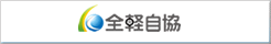 社団法人 全国軽自動車協会連合会